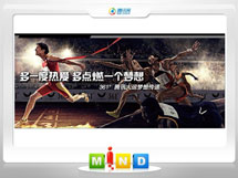 光泽361度——腾讯大运会梦想传递